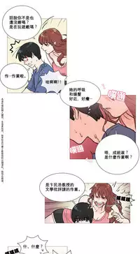 [The Jinshan] Sadistic Beauty Ch.1-36 [Chinese] [17汉化]