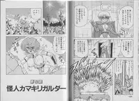 [Kamitou Masaki, Houshou Rei] Super Wife Keiko