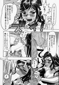 [Beauty Hair] Kikai Seibo - Machine Holy Mother