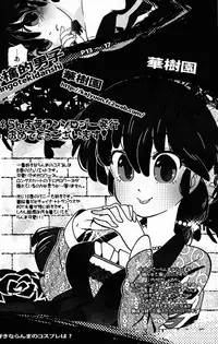 (C76) [LETTA, Romantic Shinjuu (Various)] Hyakka Ran Ran (Ranma 1/2) [English] [SaHa]