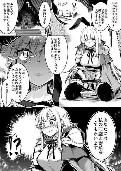 Boukensha-Chan