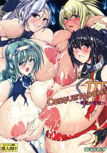Conquistadores Ⅲ ~Saigo no Sei Sen~