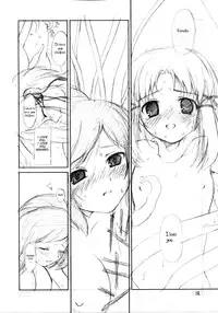 (COMIC1) [ERA FEEL (Kuraoka Aki)] Suwakana Bon (Touhou Project) [English] [SMDC]