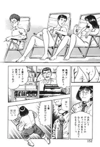 [Maeda Toshio] Korogari Kugiji Nyotai Shinan Vol. 3