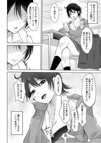 [十色がをん] 結局ビッチの子