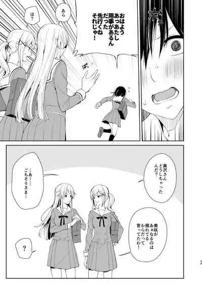 [Tatakai no Kiseki (Senyuu)] Shuumatsu Nidome no (BanG Dream!) [Digital]