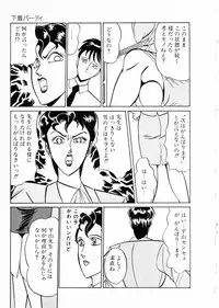 [Moriya Neko] Madonna Club