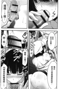 [Yamamoto Yammy] Nichijo bitchi seitaikansatsu [Chinese]