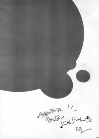 (C65)) [A.W.P.] Comic Materia Extra Nyannyan (Ukagaka)