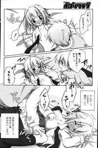 COMIC Potpourri Club 2007-06