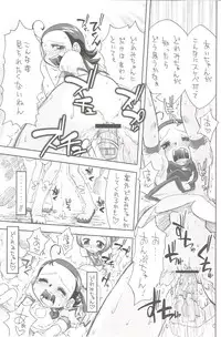 [MÄRCHEN BOX] - Aiko Paradise 5