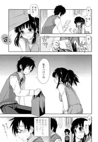 [Kamino Ryu-ya] Eroi Ko tte Omowarechau kana [Digital]