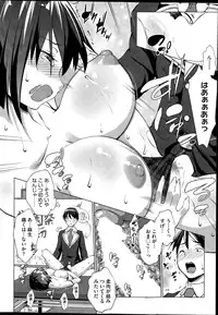 [Nanakagi Satoshi] Trap×Chance Ch.1-2