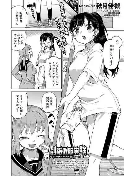 COMIC Shingeki 2022-05