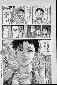 [Murao Mio] Virgin Mama Vol.10