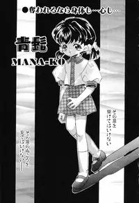 [Anthology] Little Pierce Vol.12