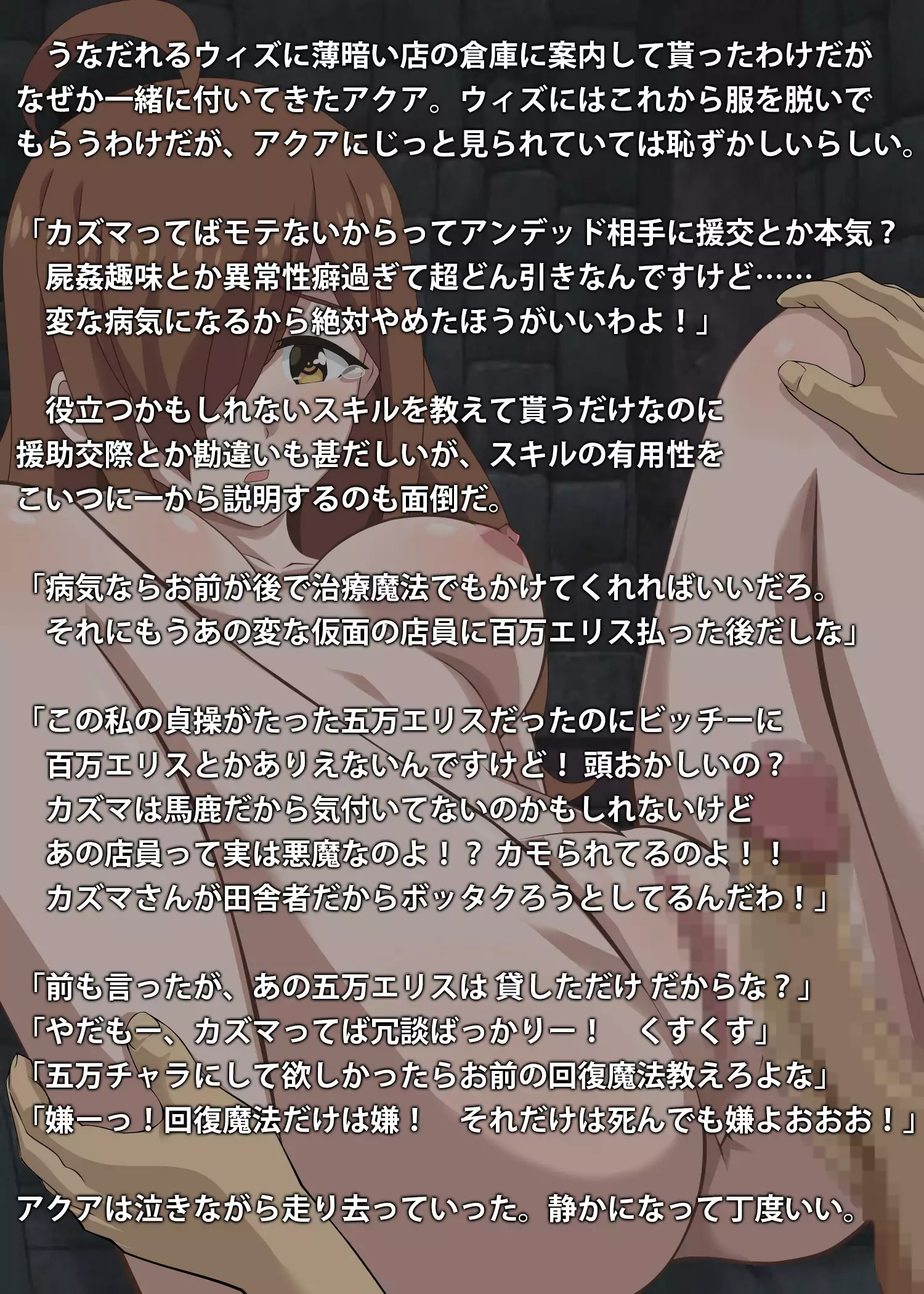 Kono Kichiku no Hentai ni Tenbatsu o!