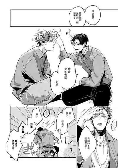 Ore no Seito wa Kawaikunai | 我的学生一点也不可爱 本篇 + 推特加笔