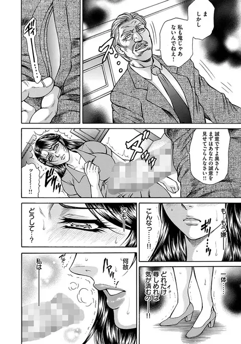 Giten Ikenie Fujin ~Hikou Kaika ~