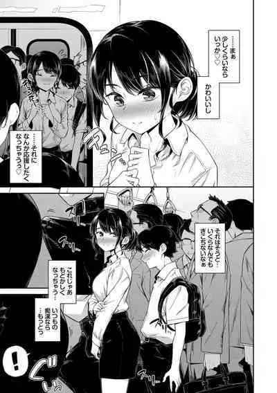 Go Kainin Digital Special Edition