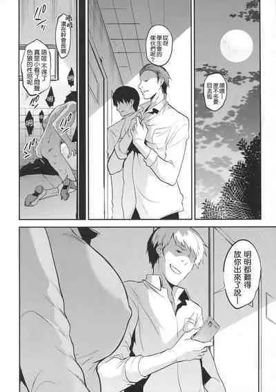 Gakkou de Seishun! Kamino Saori Collection 12~19