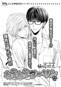 MAGAZINE BE×BOY 2015-12 [Digital]