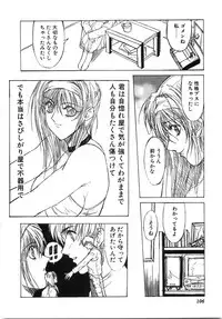 [Shibari Kana] Live Angel