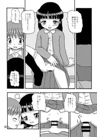 [Yarou Jidai] Youchuui [Digital]