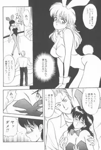 [Akira] Inran Seikyouiku