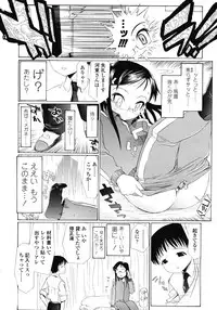 COMIC LO 2008-07 Vol. 52