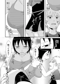 [TTSY (Kurogane)] Shuumatsu wa Oba to