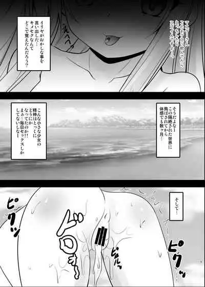 Okusuri Vacances de Illya to Ecchi Shiyo