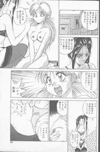 Comic Hana Ichimonme 1991-10