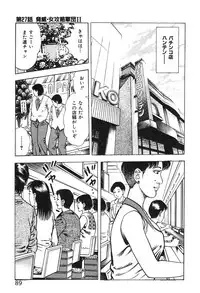 [Maeda Toshio] Korogari Kugiji Nyotai Shinan Vol. 3