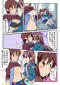 [HB] Trouble Sweets (p001-340)