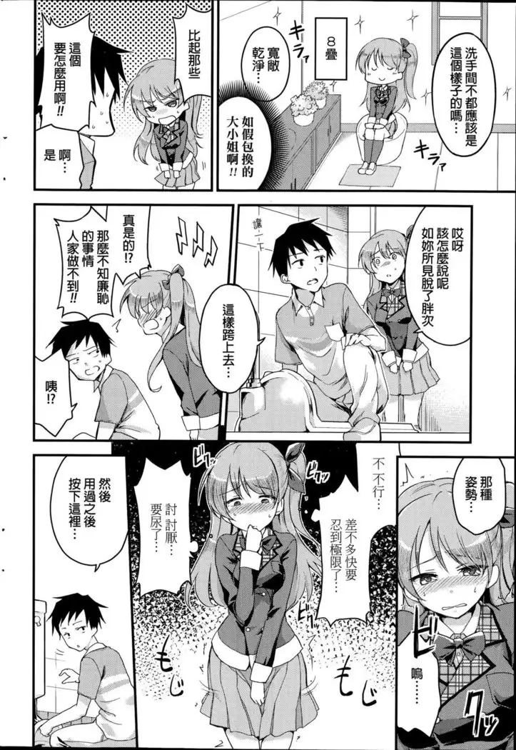 manners of lady