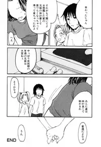 [Anthology] Himitsu no Tobira 5 Kinshin Ai Anthology (The Secret Door)