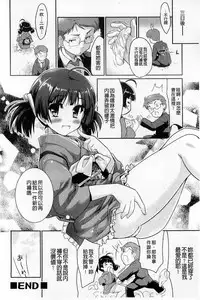 [Tohgarashi Hideyu] Sweet・Pepper [Chinese]