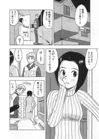 [Uramac] Ana ga Aiteru