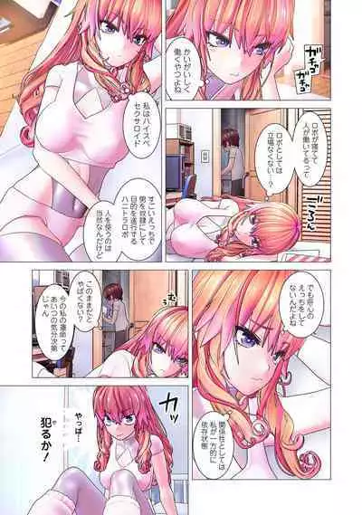 Kakushite! Makina San!! 1