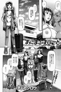 [Chiba Toshirou] Animal Assort Ch.1-6