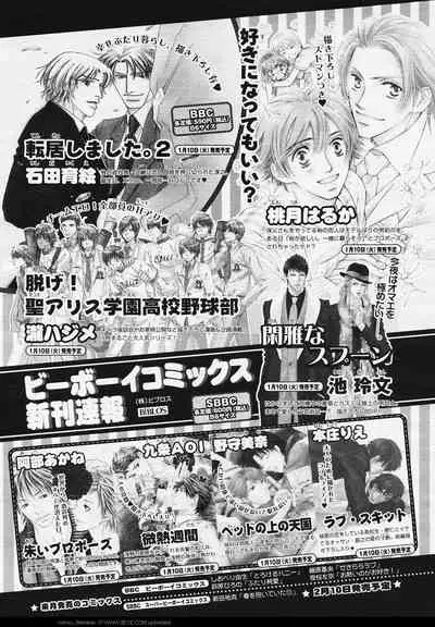 BE・BOY GOLD 2006-02