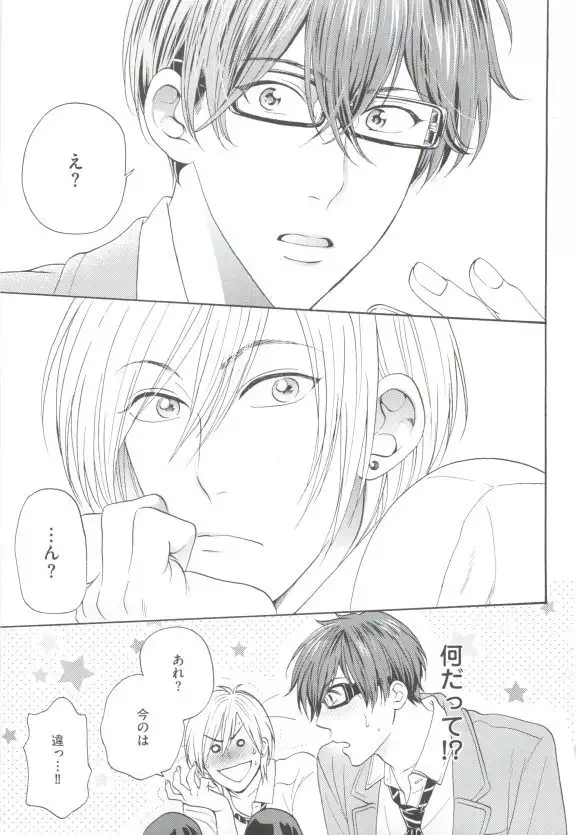 GUSHmaniaEX 特集 攻×攻