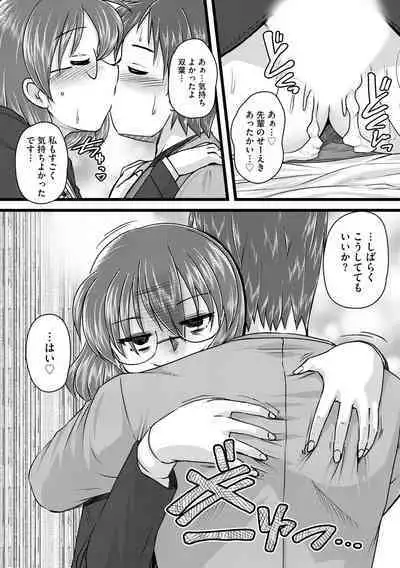 Oku no Okumade Mitashite Hoshii