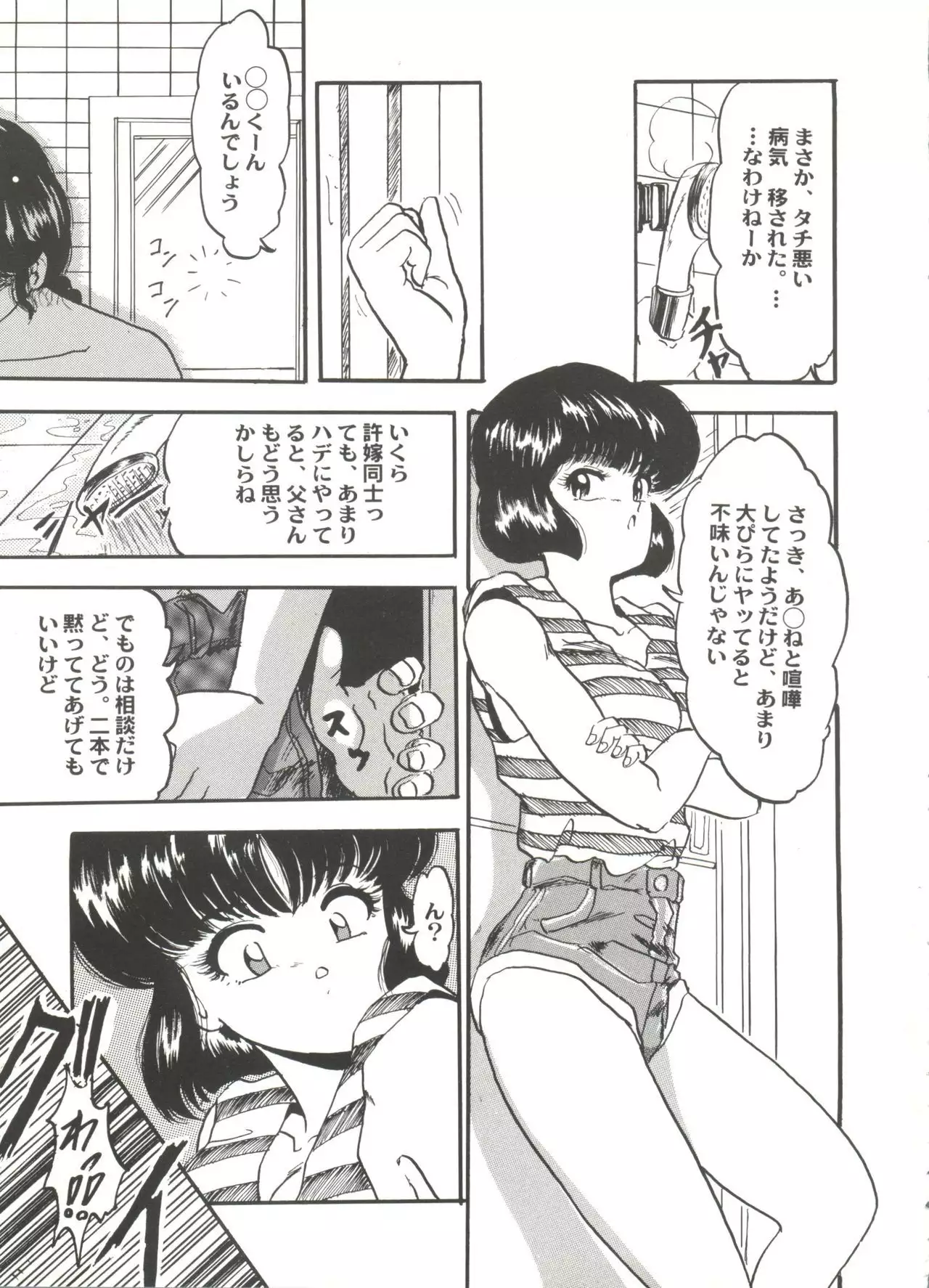 Aniparo Miki 4