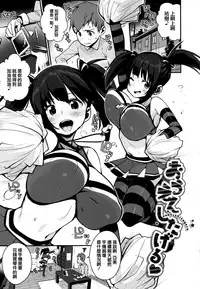 [Chirumakuro] HA SA N DE A GE RU [Chinese] [篆儀通文書坊漢化]