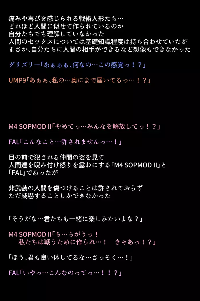 Senjutsu ningyō-tachi ga kairaku ni mezameta riyū!?