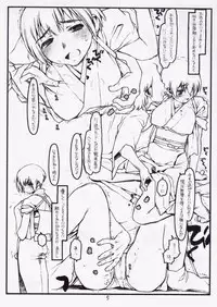 (C71) [Bolze. (Rit.)] Tsurugiya Otoko Masari Funsenki (Kizuato)