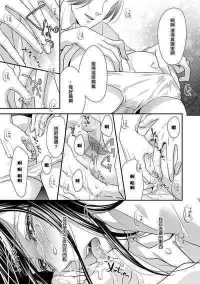 Kateinai Renai Giri no Musuko to Koeta Issen | 家庭内恋爱 与继子跨过禁忌一线 1-5