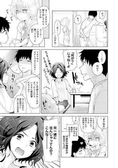[Shiina] Noraneko Shoujo to no Kurashikata Ch. 1-27